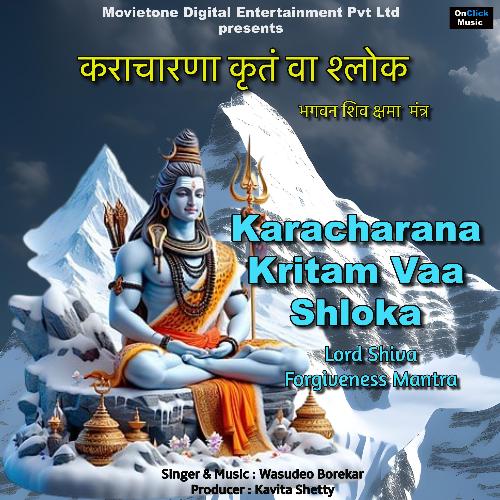 Karacharana Kritam Vaa Shloka (Lord Shiva Forgiveness Mantra)