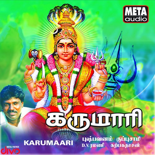 Amma Amma (Karumaari)