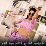 Katile Kajal Wari Ne Loot Liyo Mehfil Me