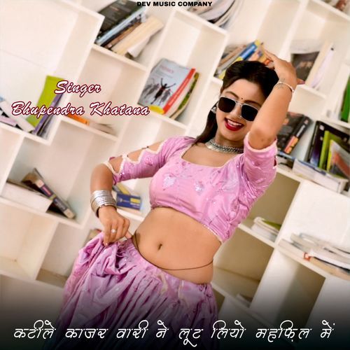 Katile Kajal Wari Ne Loot Liyo Mehfil Me