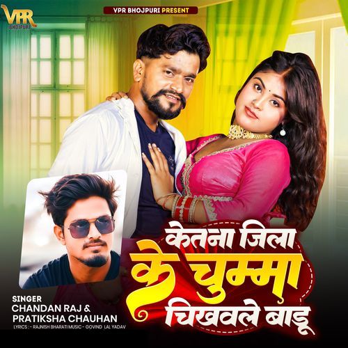 Ketana Jila Ke Chumma Chikhawaleb Badu