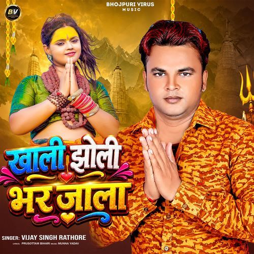 Khali Jholi Bhar Jala
