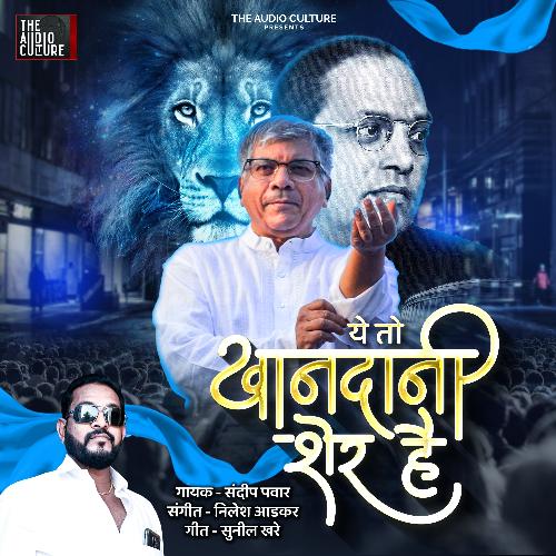 Khandani Sher Hai - Song Download from Khandani Sher Hai @ JioSaavn