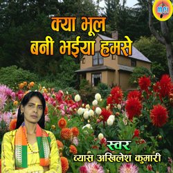 Kiya Bhool Banee Bhaiya Hamase