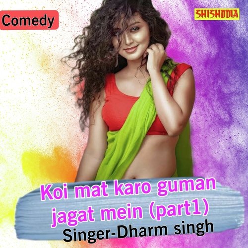 Koi Mat Karo Guman Jagat Mein Part 1