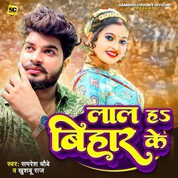 Laal Ha Bihar Ke