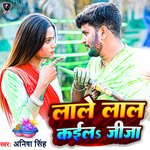 Lale Lal Kaial Jija (Holi Song)