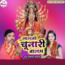 Lalki Chunariya Balm