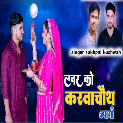 Lavar Ko Karvachoth Upasi