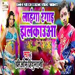 Lehnga Rangayi Jhalkauaa