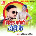 Lel Photo Dhodi Ke