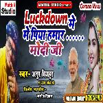 Lockdown Me Piya Hamar Modi Ji (Bhojpuri Song)