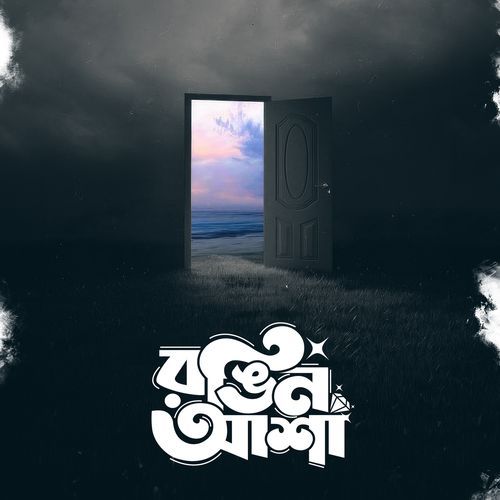 SARCASTIC CLASSIC FUN BACKING