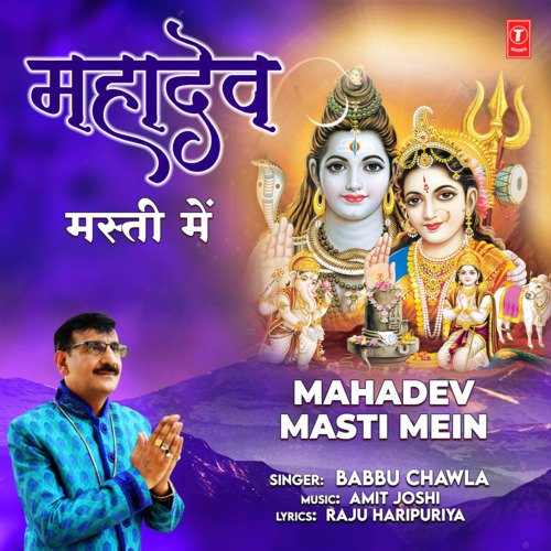 Mahadev Masti Mein