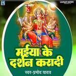 Maiya Ke Darshan Karadi