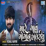 Mare Gavu Goganu Halariyu