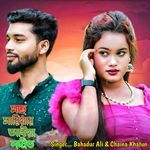 Mas Maribar Aiya Nodit