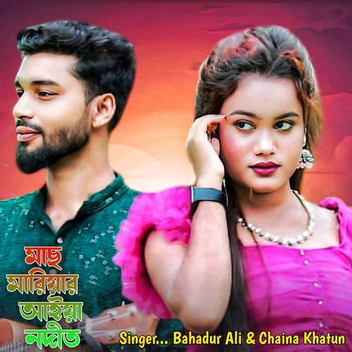 Mas Maribar Aiya Nodit