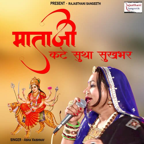 Mataji Kate Suta Sukhbhar