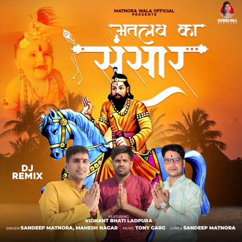 Matlab Ka Sansar (Dj Remix) (feat. Sonu Lohiya)