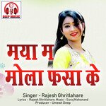 Maya Ma Mola Fasa Ke (Chhattisgarhi Song)