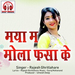 Maya Ma Mola Fasa Ke (Chhattisgarhi Song)-CSoKVREAAgU