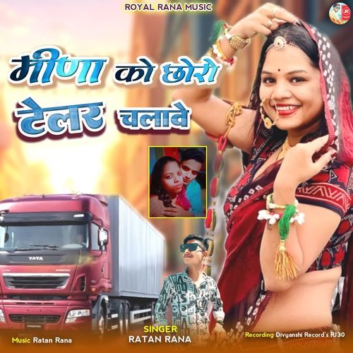 Meena Ko Chhoro Teler Chalave