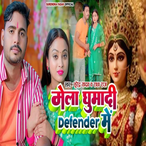 Mela Ghumadi Defender Me