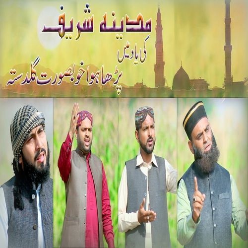 Melody Naat