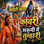 Mere Bhole Baba Kanwari Bhrungi M Tumhari