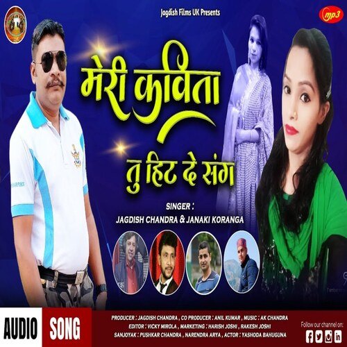 Meri Kavita Tu Hit De Sang