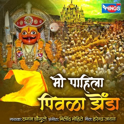 Mi Pahila Pivala Jhenda