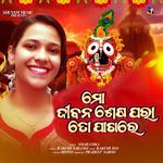 Mo Jibana Sesa Para Too Pakhare Female