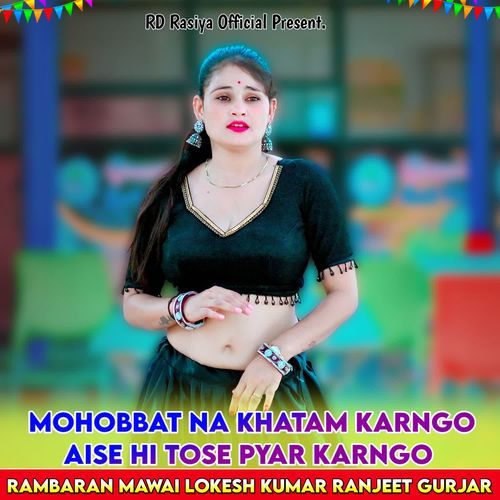 Mohobbat Na Khatam Karngo Aise Hi Tose Pyar Karngo