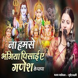 Na Hamase Bhangiya Pisai A Ganesh Ke Papa-GAlbRRdyYGw