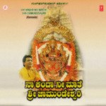 Naa Kandha Nee Maathe Sh.Chamundesh