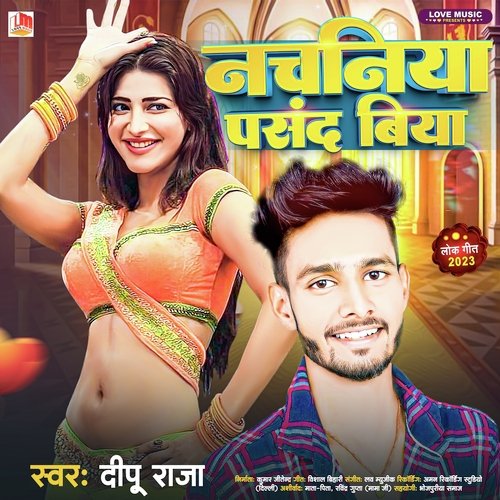Nachaniya Pasand Biya (Bhojpuri)