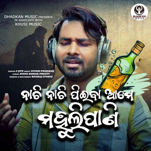 Nachi Nachi Peiba Aame Mahulipani