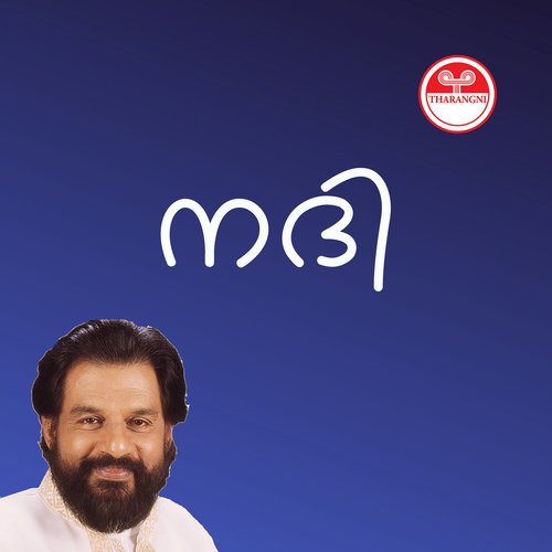 Hemantha Kaamini cover art