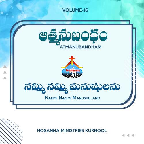 Nammi Nammi Manushulanu