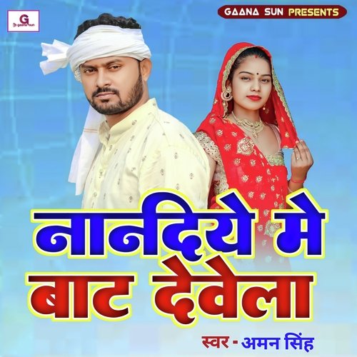 Nanadiye Me Baat Devela