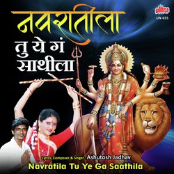 Navratiche Ratila Tu Ye Ga Saathila-PQANAxVGUX4