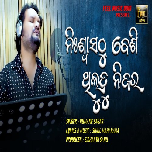 Niswas Thu Besi Thilu Tu Nijara cover art