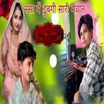 Nshaa Mai Dubgi Mewat