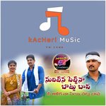 Nuditina Pettina Bottu