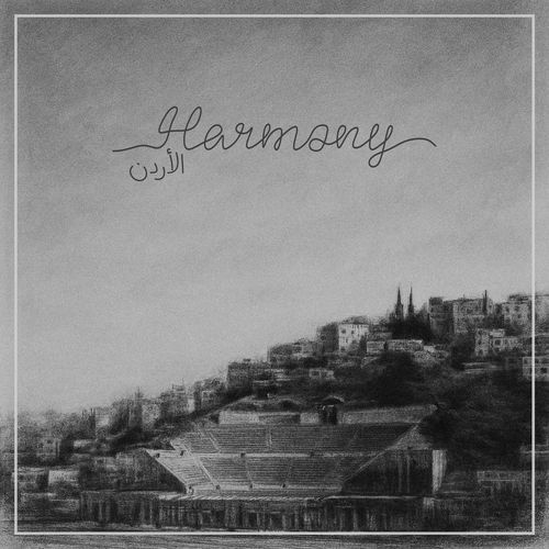 الهوى أردني cover art