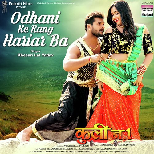 Odhani Ke Rang Hariar Ba (From Coolie No 1)