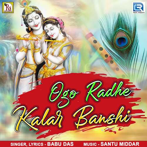 Ogo Radhe Kalar Banshi