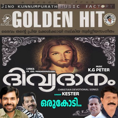 Oru Kodi (M)