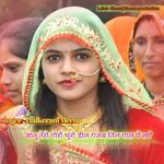 जानू तेरो गोरों भूरो डील गजब तिल गाल पे लगे